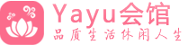 无锡按摩桑拿_无锡足疗养生馆-Yayu养生馆